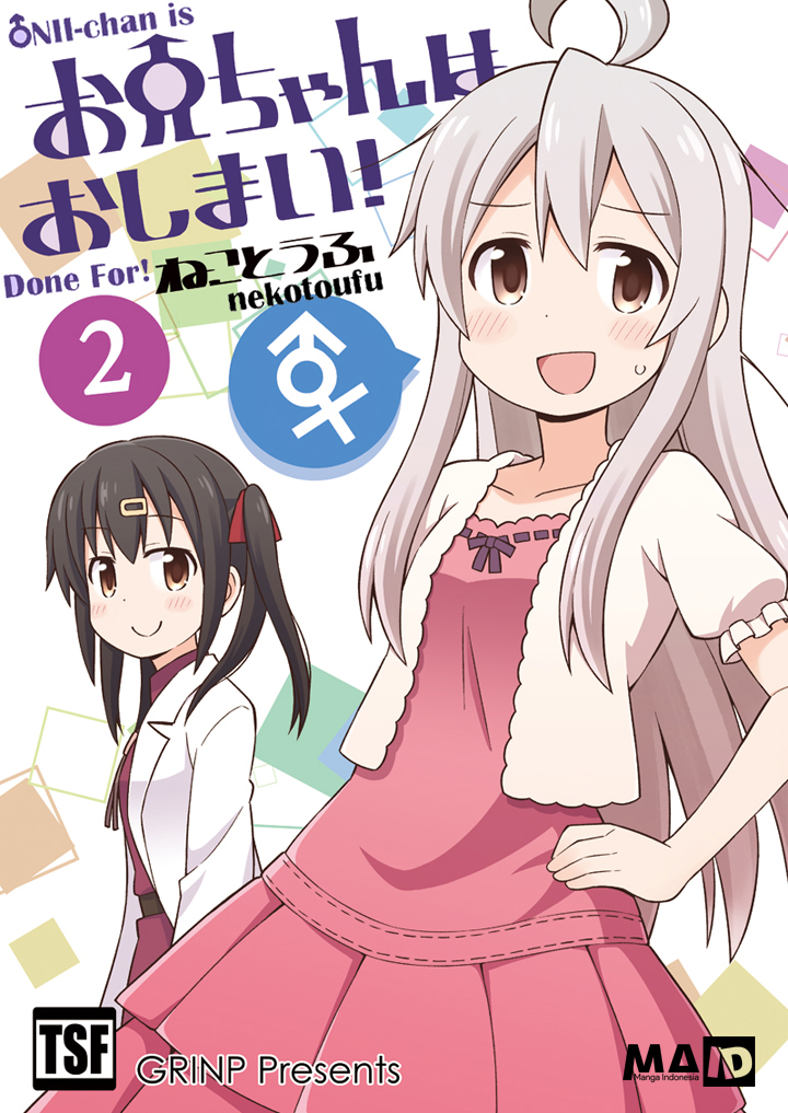 Onii-chan wa Oshimai Chapter 5