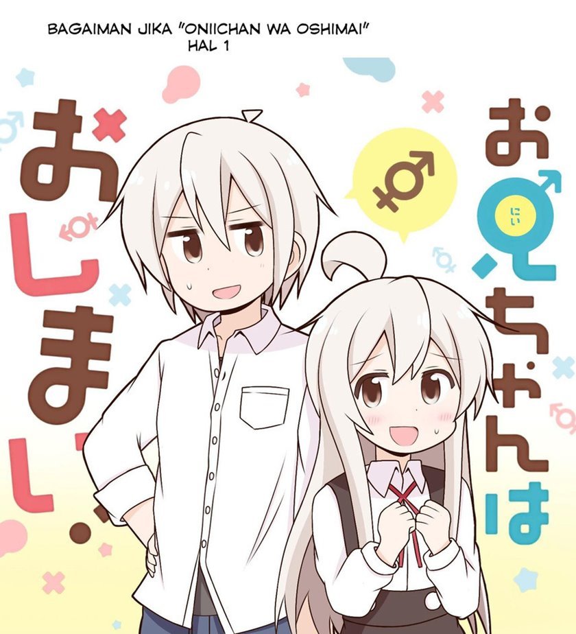 Onii-chan wa Oshimai Chapter 58