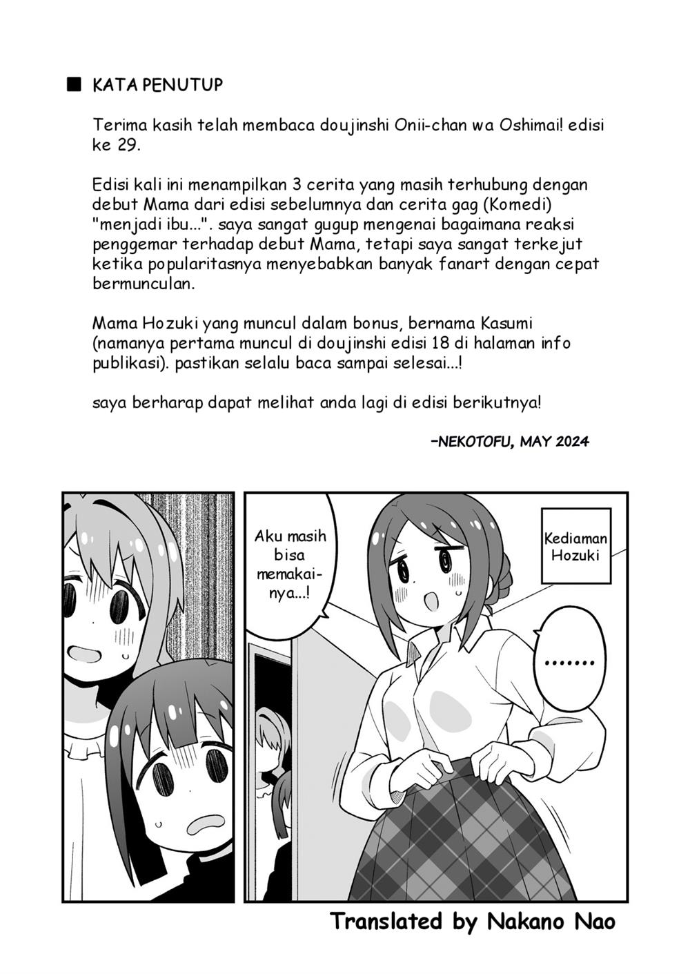 Onii-chan wa Oshimai Chapter 85.5