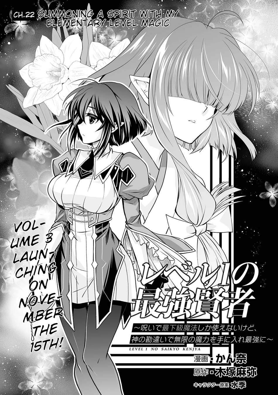 Level 1 No Saikyou Kenja: Noroi De Saikakyuu Mahou Shika Tsukaenai Kedo Kami No Kanchigai De Mugen Chapter 22