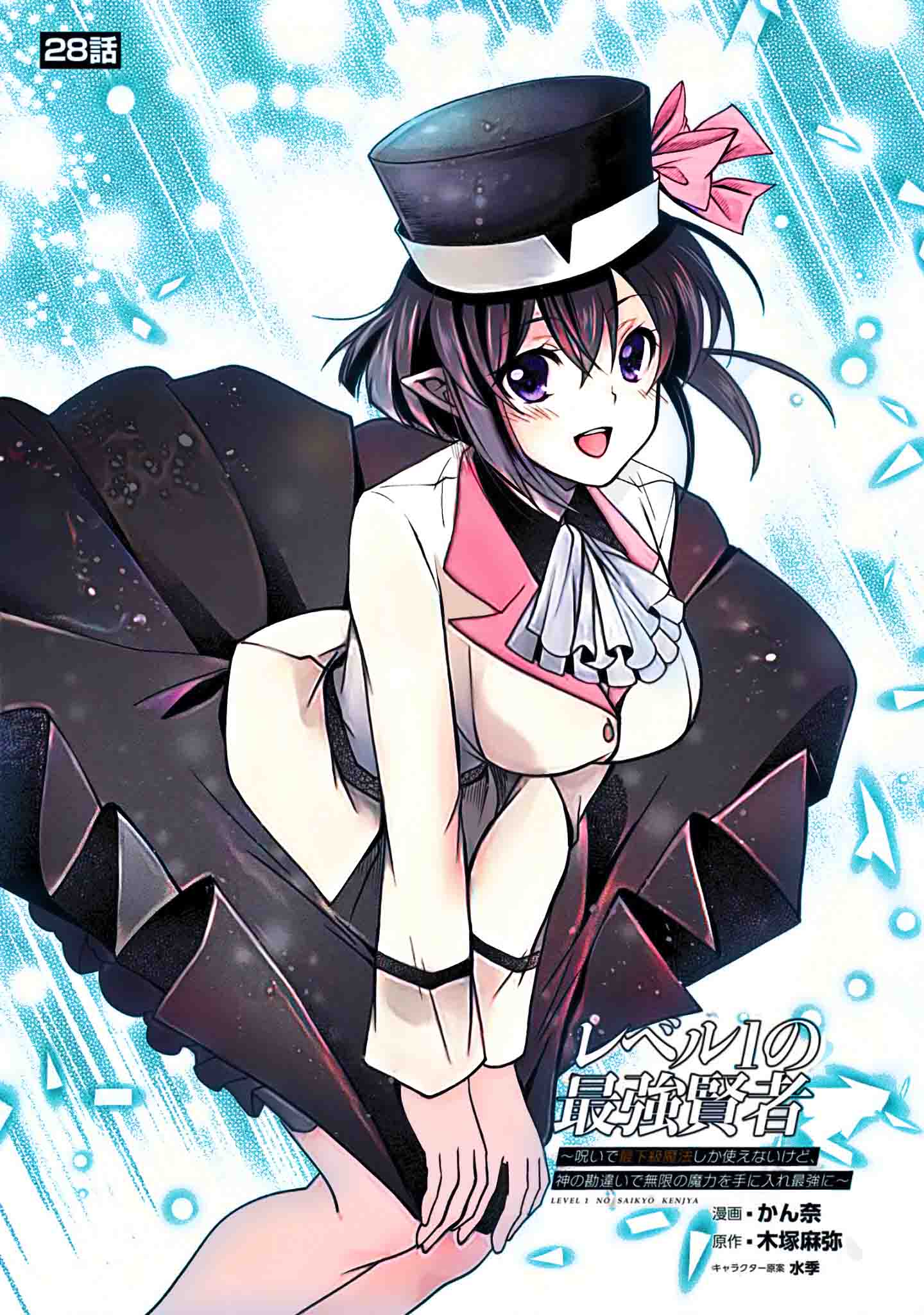 Level 1 No Saikyou Kenja: Noroi De Saikakyuu Mahou Shika Tsukaenai Kedo Kami No Kanchigai De Mugen Chapter 28