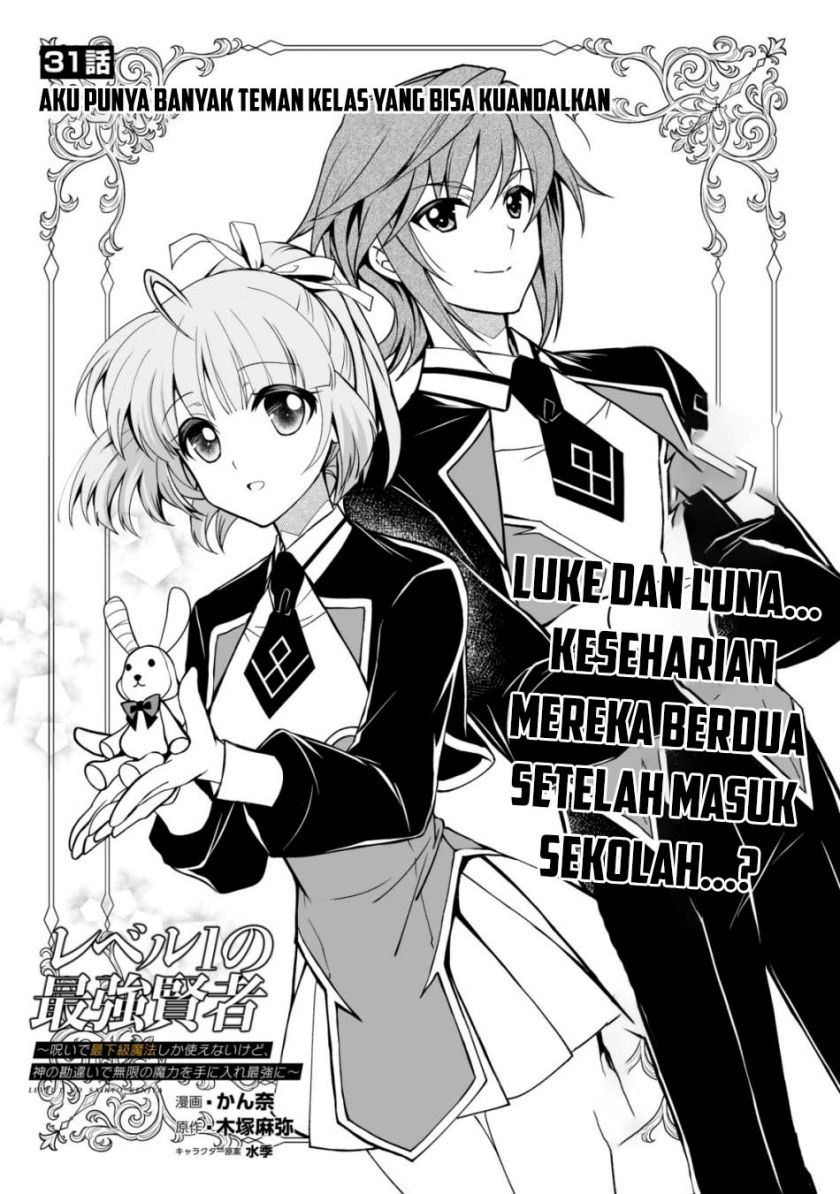 Level 1 No Saikyou Kenja: Noroi De Saikakyuu Mahou Shika Tsukaenai Kedo Kami No Kanchigai De Mugen Chapter 31