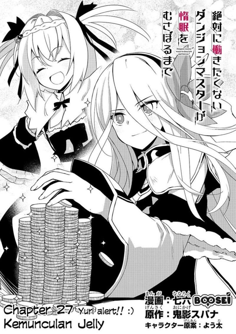 Zettai ni Hatarakitakunai Dungeon Master ga Damin wo Musaboru made Chapter 27