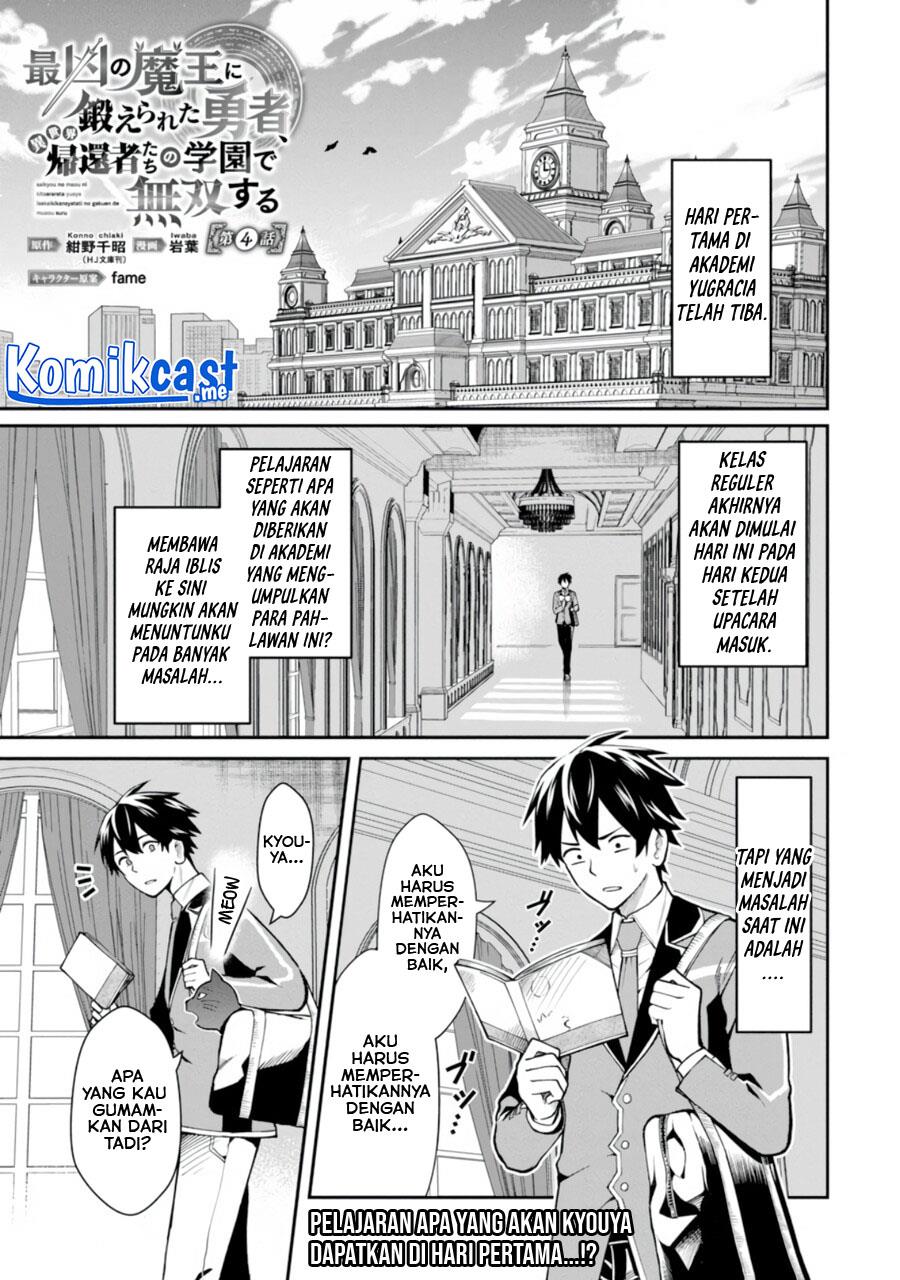 Saikyou no Maou ni Kitaerareta Yuusha Isekai Kikanshatati no Gakuen de Musou Suru Chapter 4