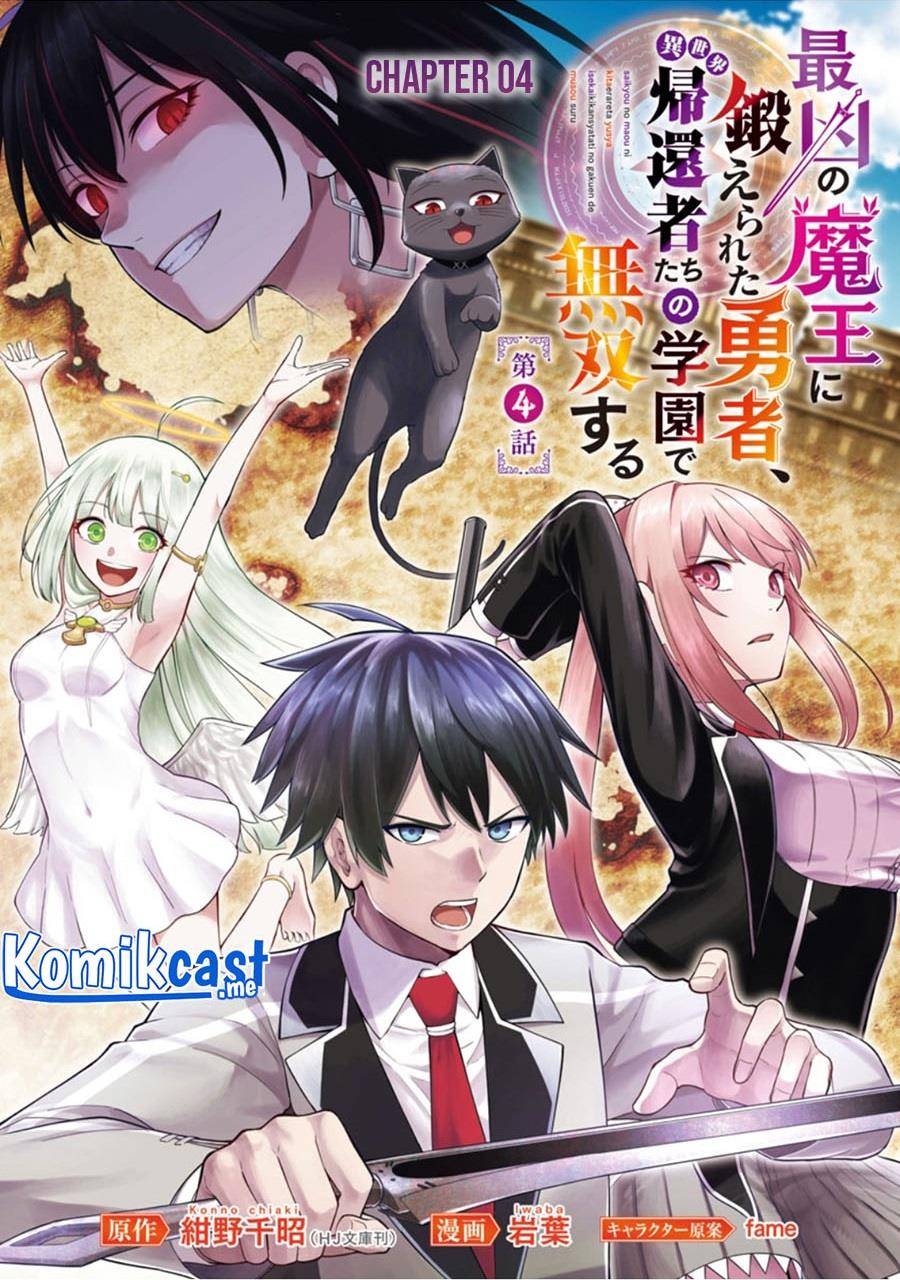 Saikyou no Maou ni Kitaerareta Yuusha Isekai Kikanshatati no Gakuen de Musou Suru Chapter 4