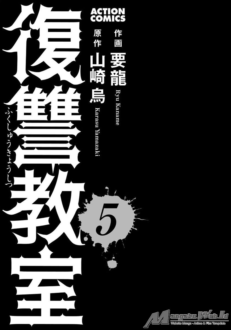 Fukushuu Kyoushitsu Chapter 19-21a