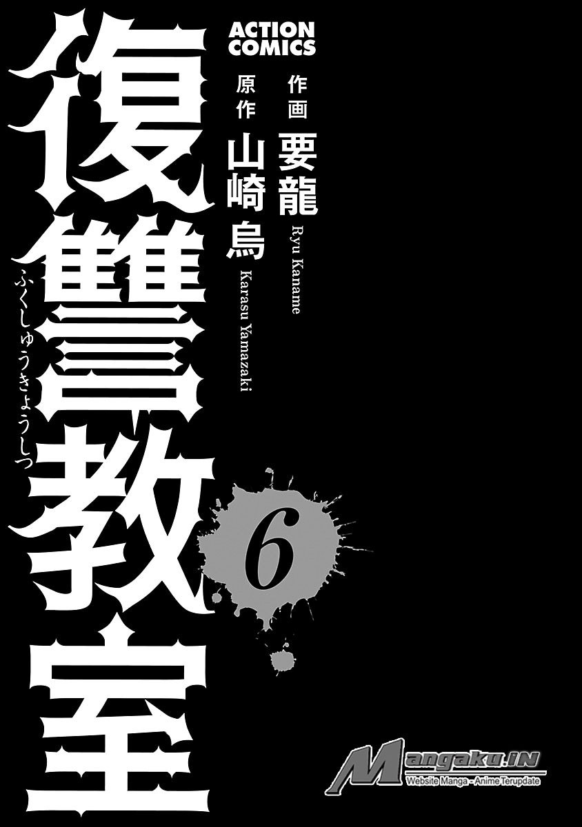 Fukushuu Kyoushitsu Chapter 24.1