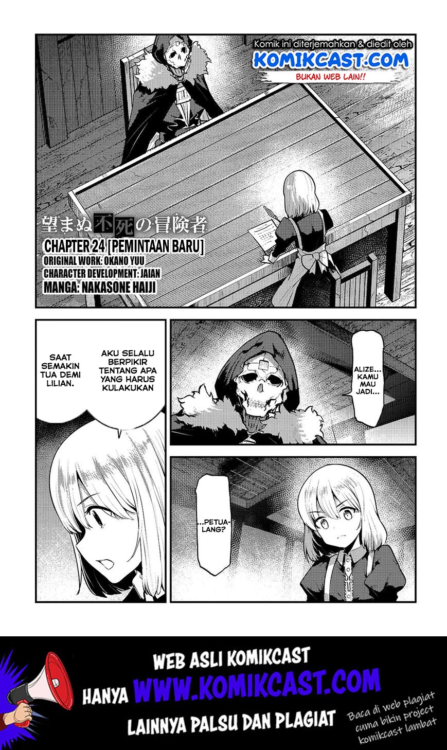 Nozomanu Fushi no Boukensha Chapter 24