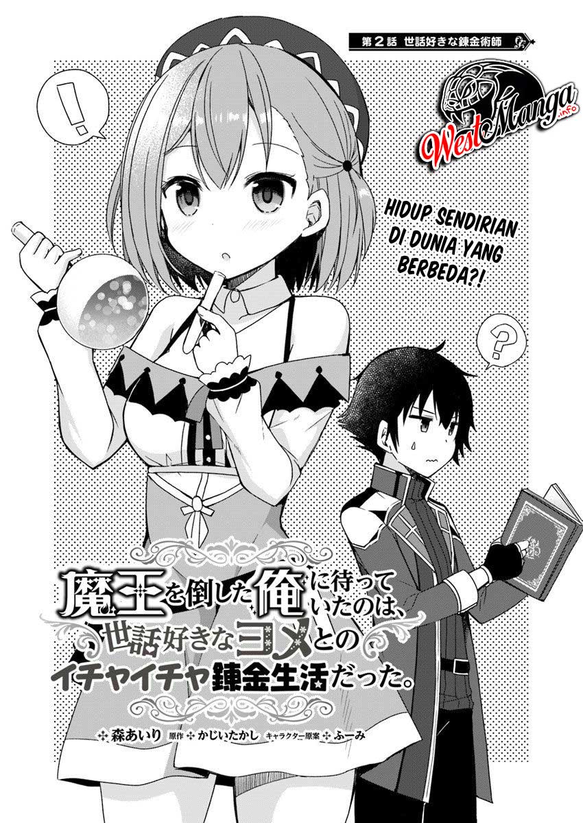 Maou O Taoshita Ore Ni Matteita No Wa, Sewazuki Na Yome To No Ichaicha Renkin Seikatsu Datta Chapter 2