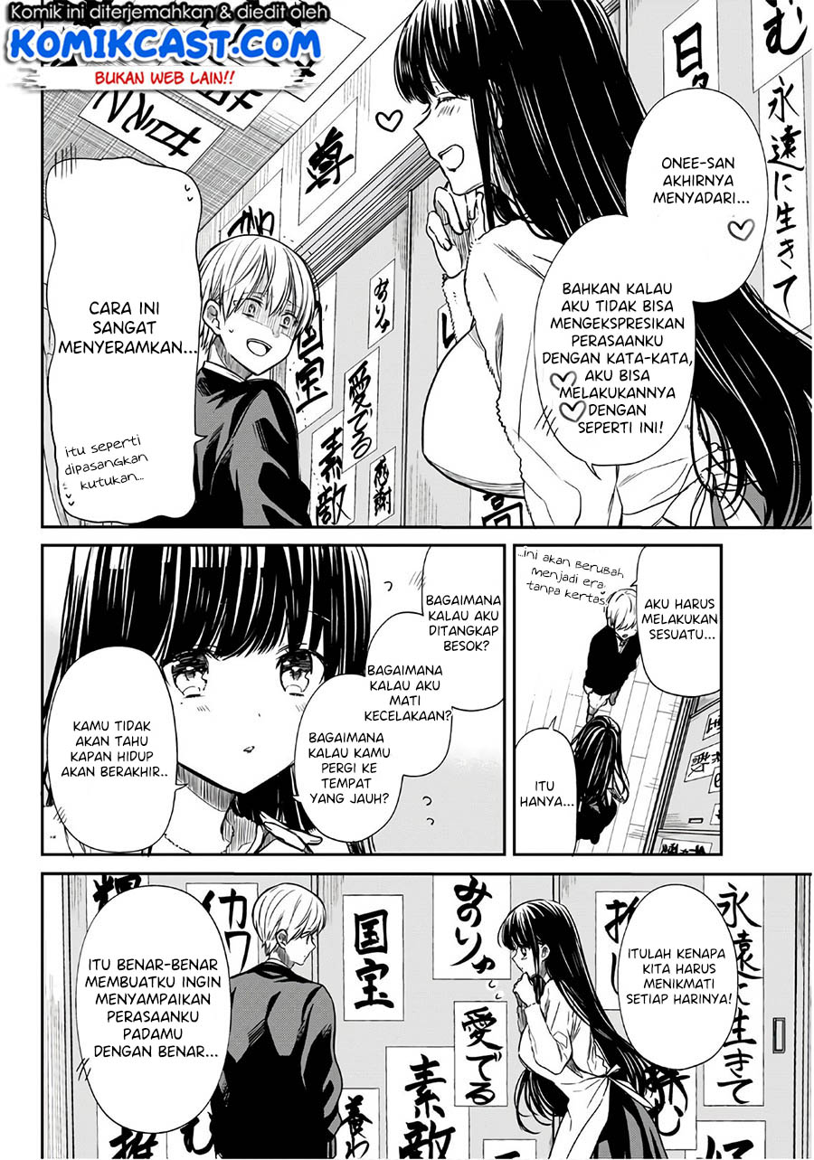 Danshi Koukousei wo Yashinaitai Onee-san no Hanashi Chapter 103