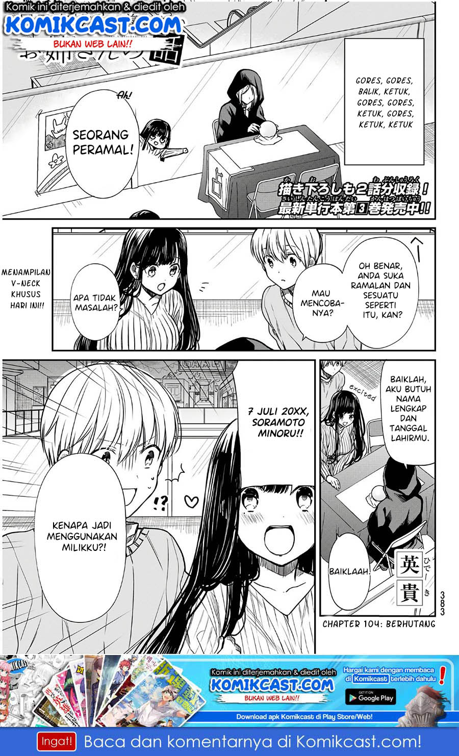 Danshi Koukousei wo Yashinaitai Onee-san no Hanashi Chapter 104