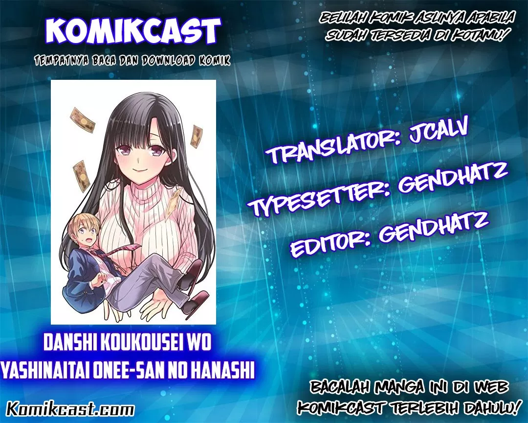 Danshi Koukousei wo Yashinaitai Onee-san no Hanashi Chapter 11