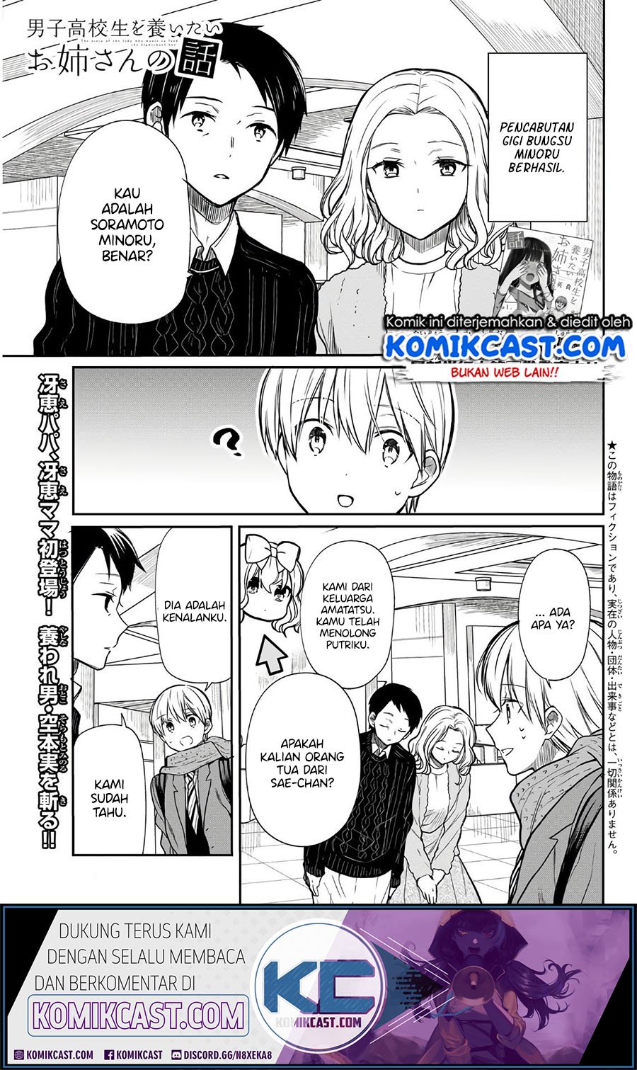 Danshi Koukousei wo Yashinaitai Onee-san no Hanashi Chapter 129