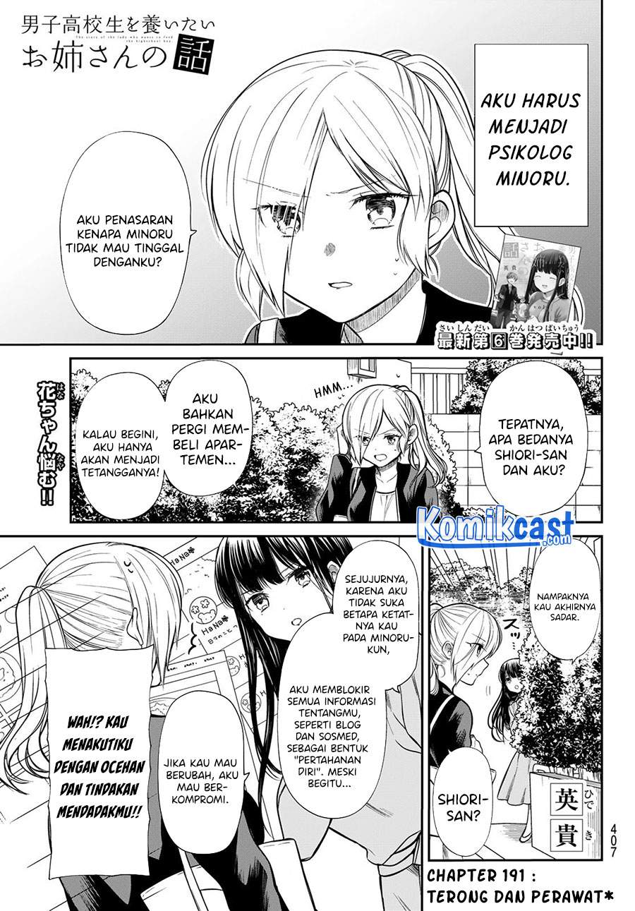 Danshi Koukousei wo Yashinaitai Onee-san no Hanashi Chapter 191