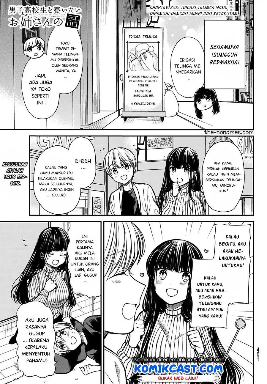 Danshi Koukousei wo Yashinaitai Onee-san no Hanashi Chapter 222