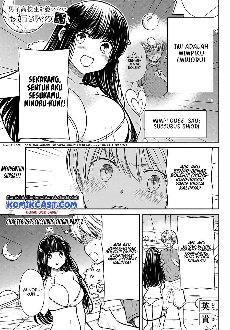 Danshi Koukousei wo Yashinaitai Onee-san no Hanashi Chapter 259