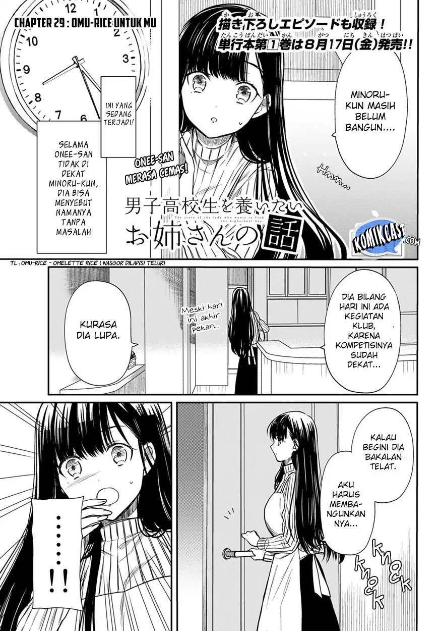 Danshi Koukousei wo Yashinaitai Onee-san no Hanashi Chapter 29