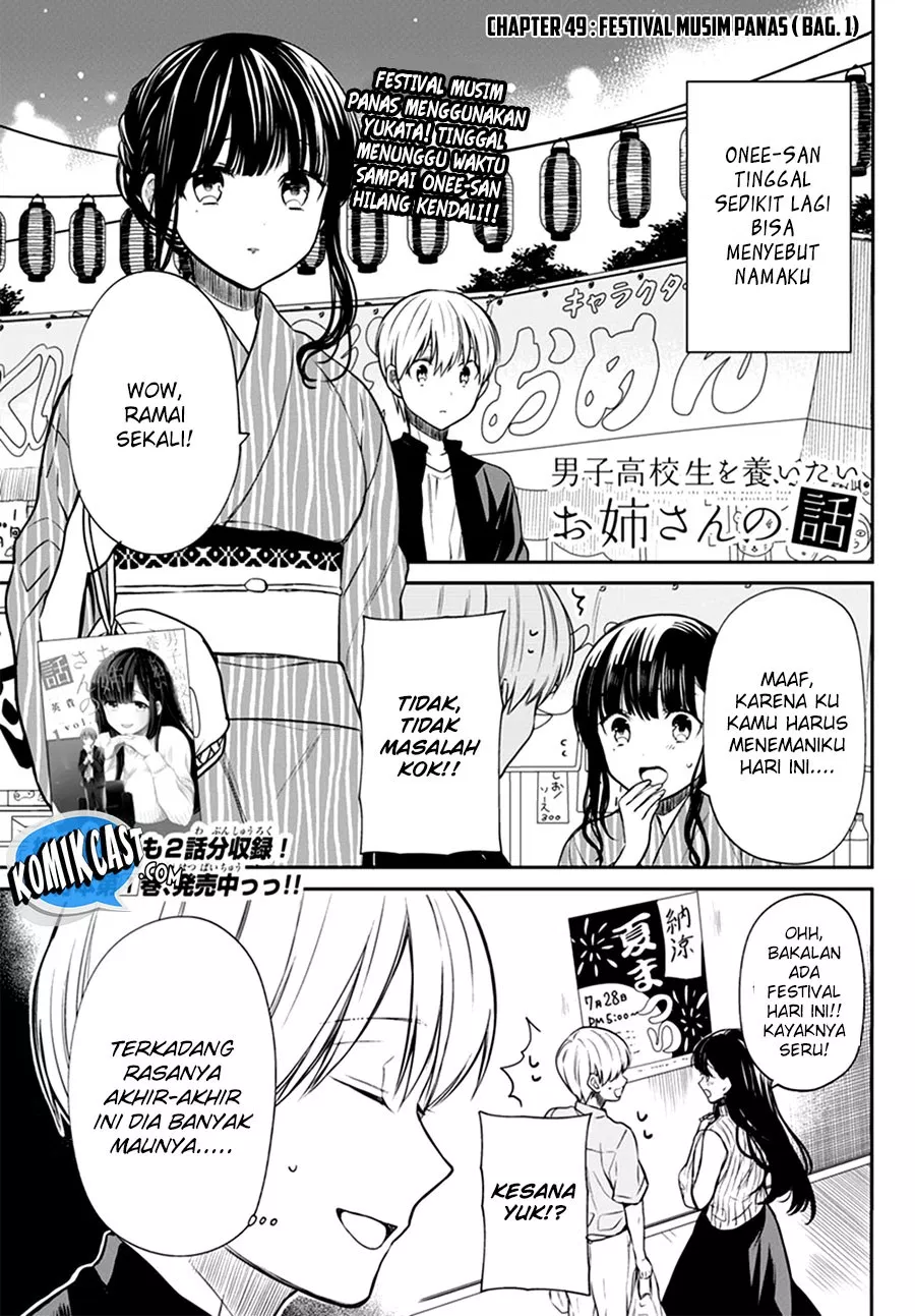 Danshi Koukousei wo Yashinaitai Onee-san no Hanashi Chapter 49