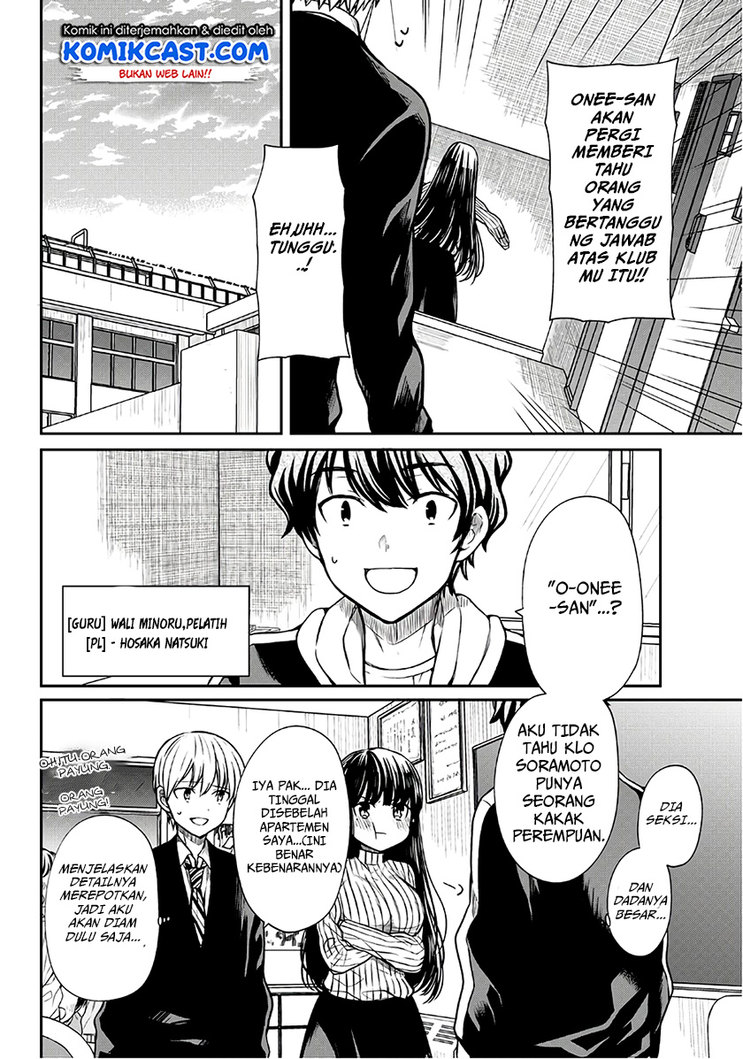 Danshi Koukousei wo Yashinaitai Onee-san no Hanashi Chapter 64