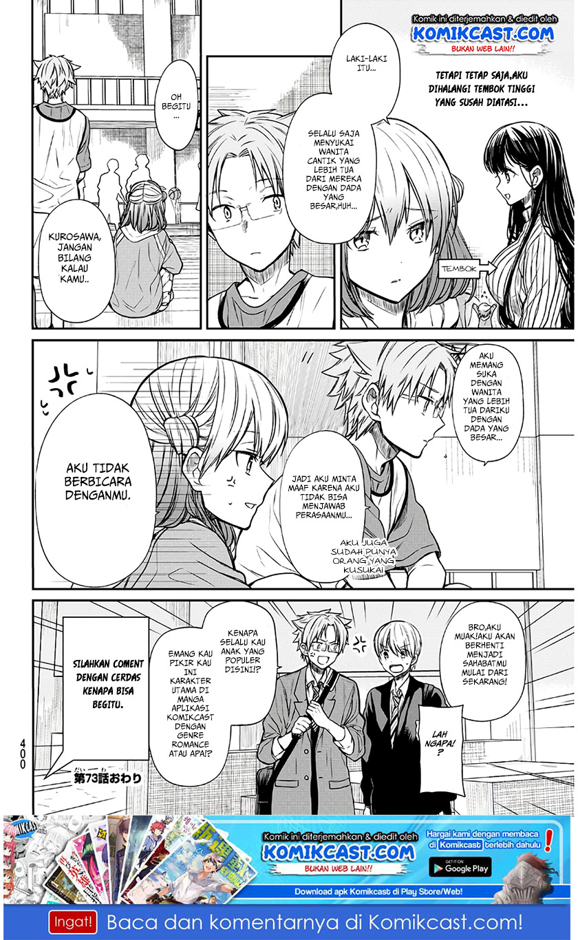 Danshi Koukousei wo Yashinaitai Onee-san no Hanashi Chapter 73