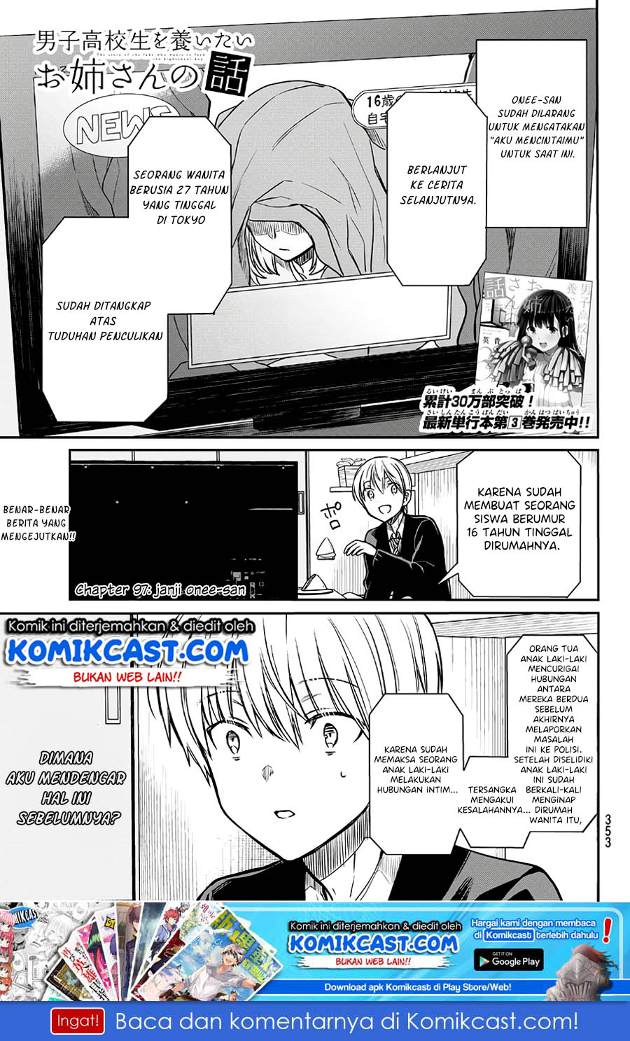 Danshi Koukousei wo Yashinaitai Onee-san no Hanashi Chapter 97