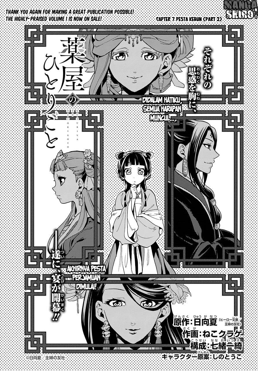 Kusuriya no Hitorigoto Chapter 07