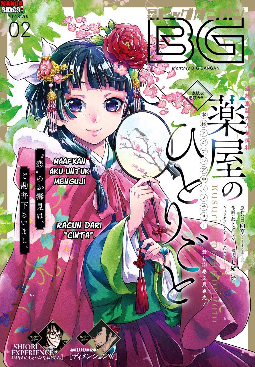 Kusuriya no Hitorigoto Chapter 09