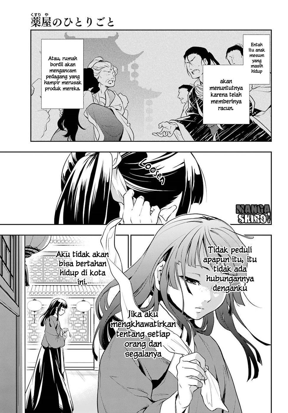 Kusuriya no Hitorigoto Chapter 12