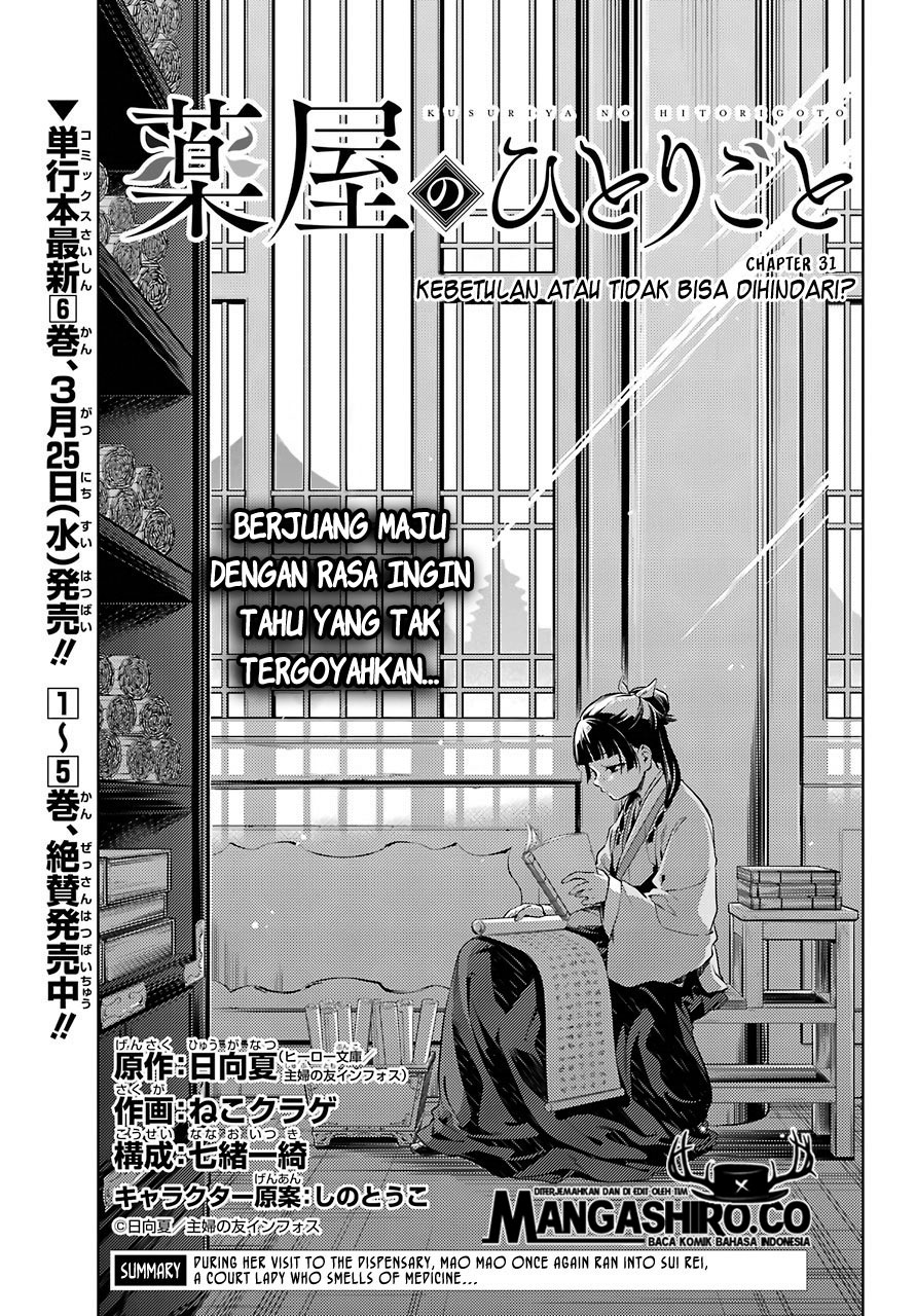 Kusuriya no Hitorigoto Chapter 31