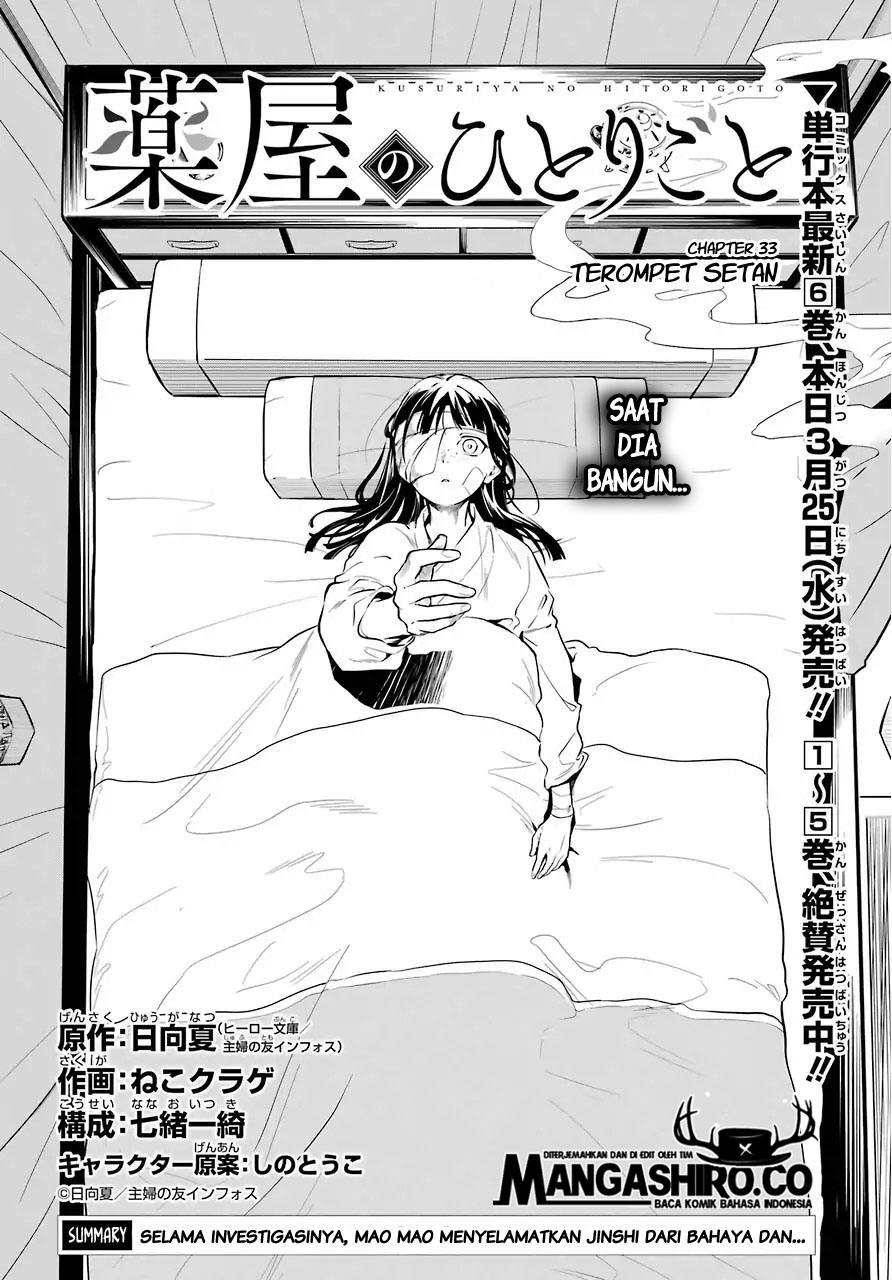 Kusuriya no Hitorigoto Chapter 33