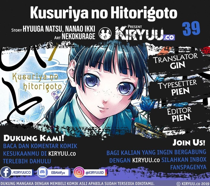 Kusuriya no Hitorigoto Chapter 39