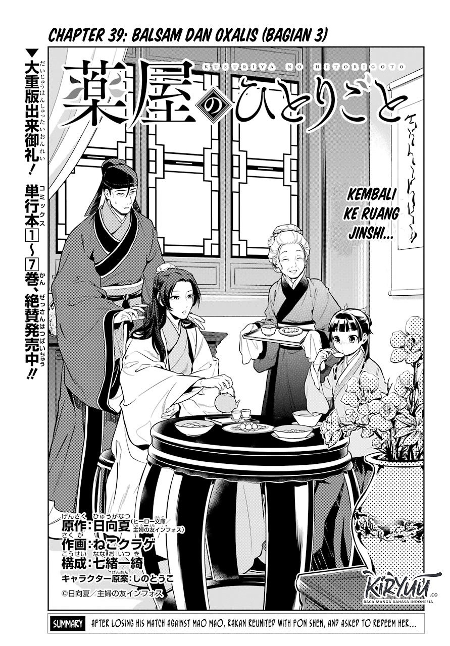 Kusuriya no Hitorigoto Chapter 39