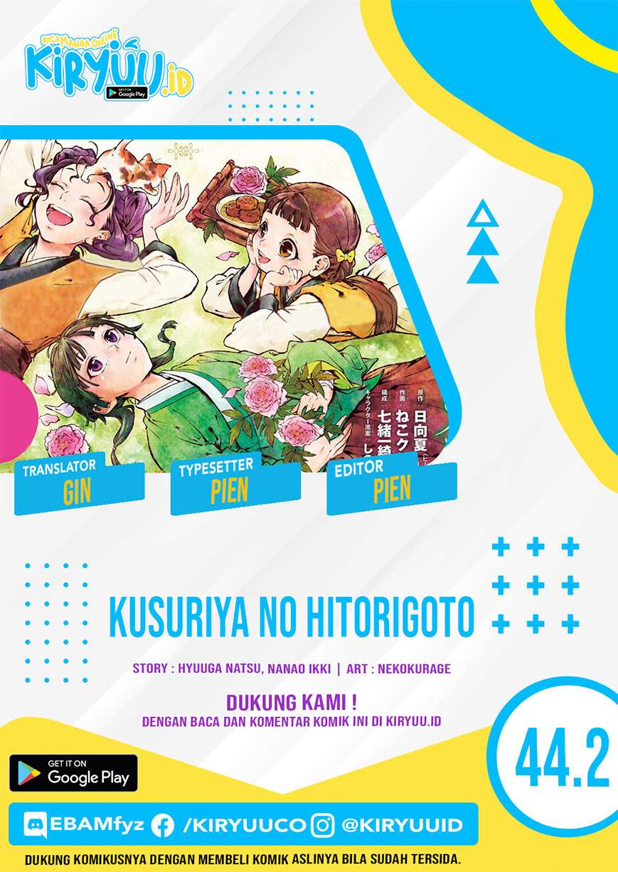 Kusuriya no Hitorigoto Chapter 44.2