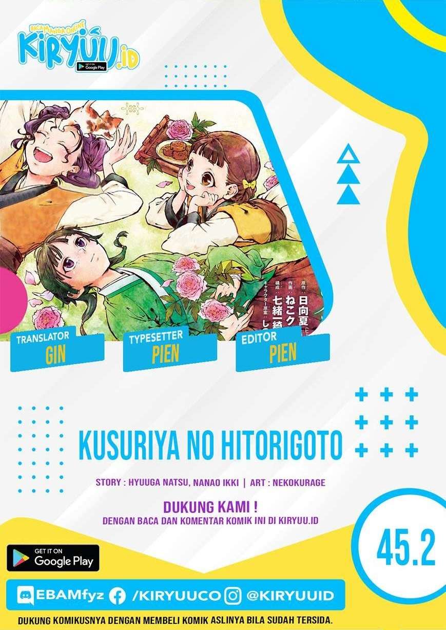 Kusuriya no Hitorigoto Chapter 45.2