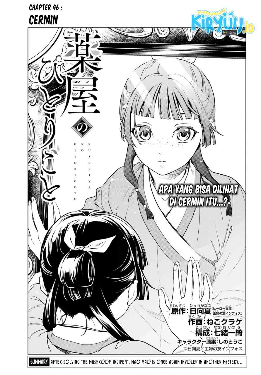 Kusuriya no Hitorigoto Chapter 46