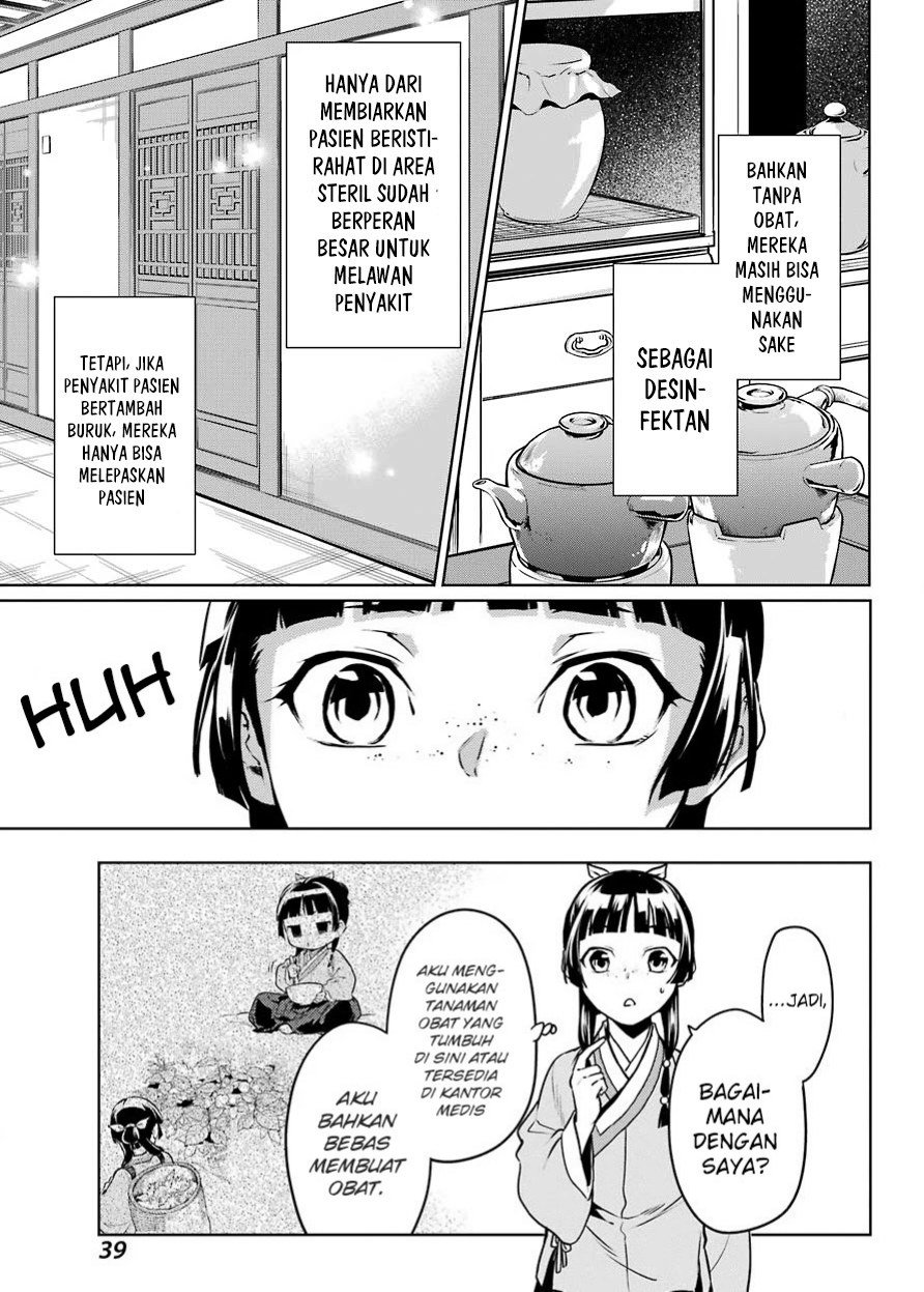 Kusuriya no Hitorigoto Chapter 49