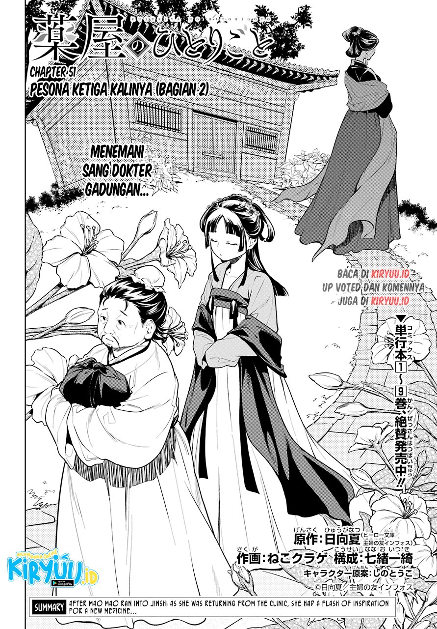 Kusuriya no Hitorigoto Chapter 51