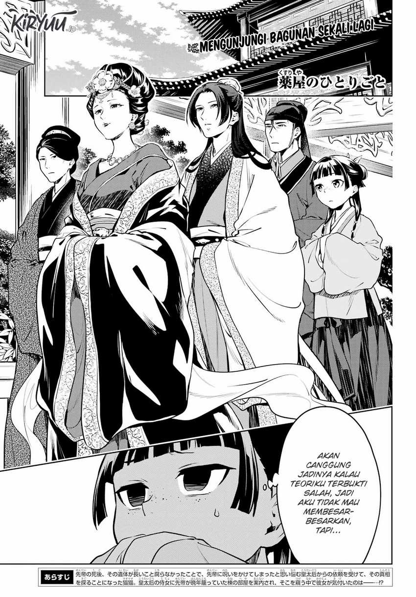 Kusuriya no Hitorigoto Chapter 57