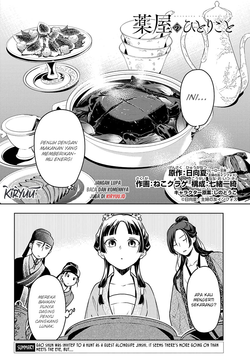 Kusuriya no Hitorigoto Chapter 60.2