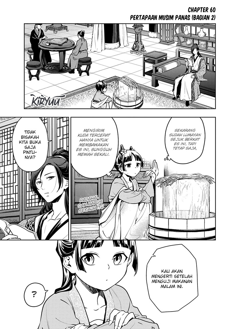 Kusuriya no Hitorigoto Chapter 60.2