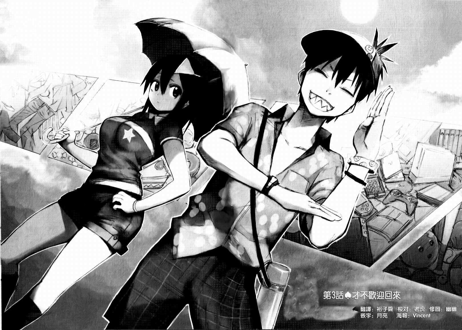 Blood Lad Chapter 3