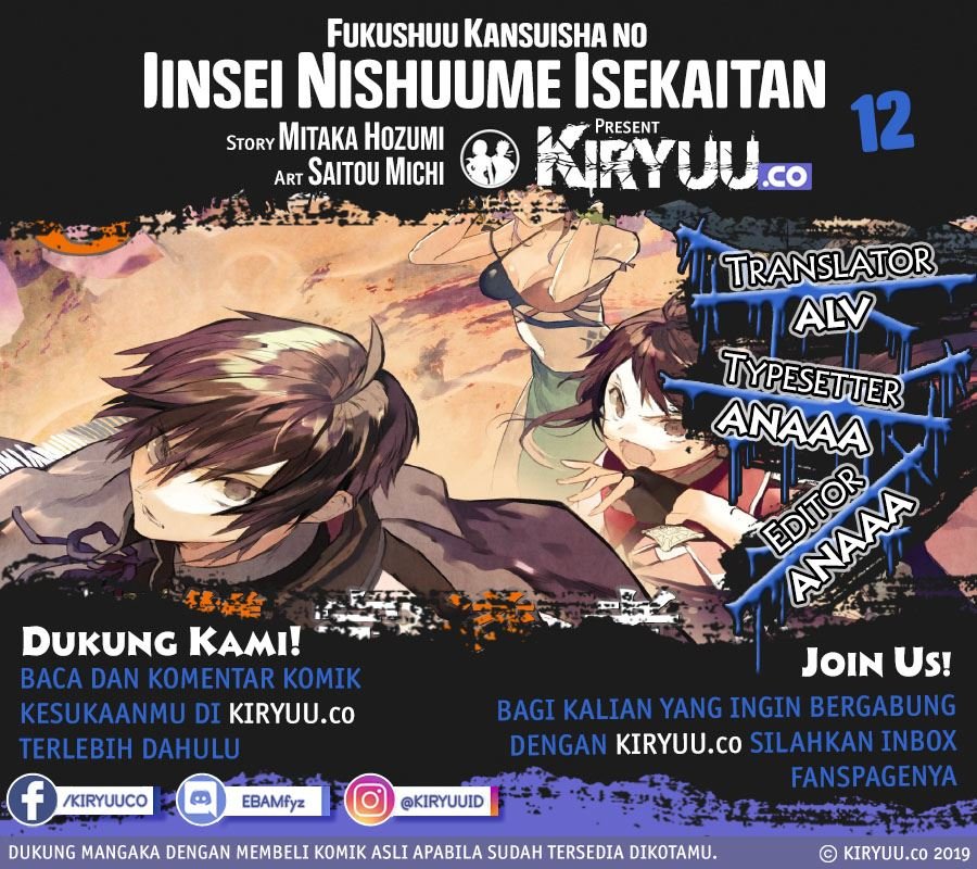 Fukushuu Kansuisha no Jinsei Nishuume Isekaitan Chapter 12