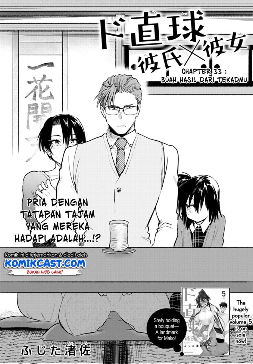 Do Chokkyuu Kareshi x Kanojo Chapter 33