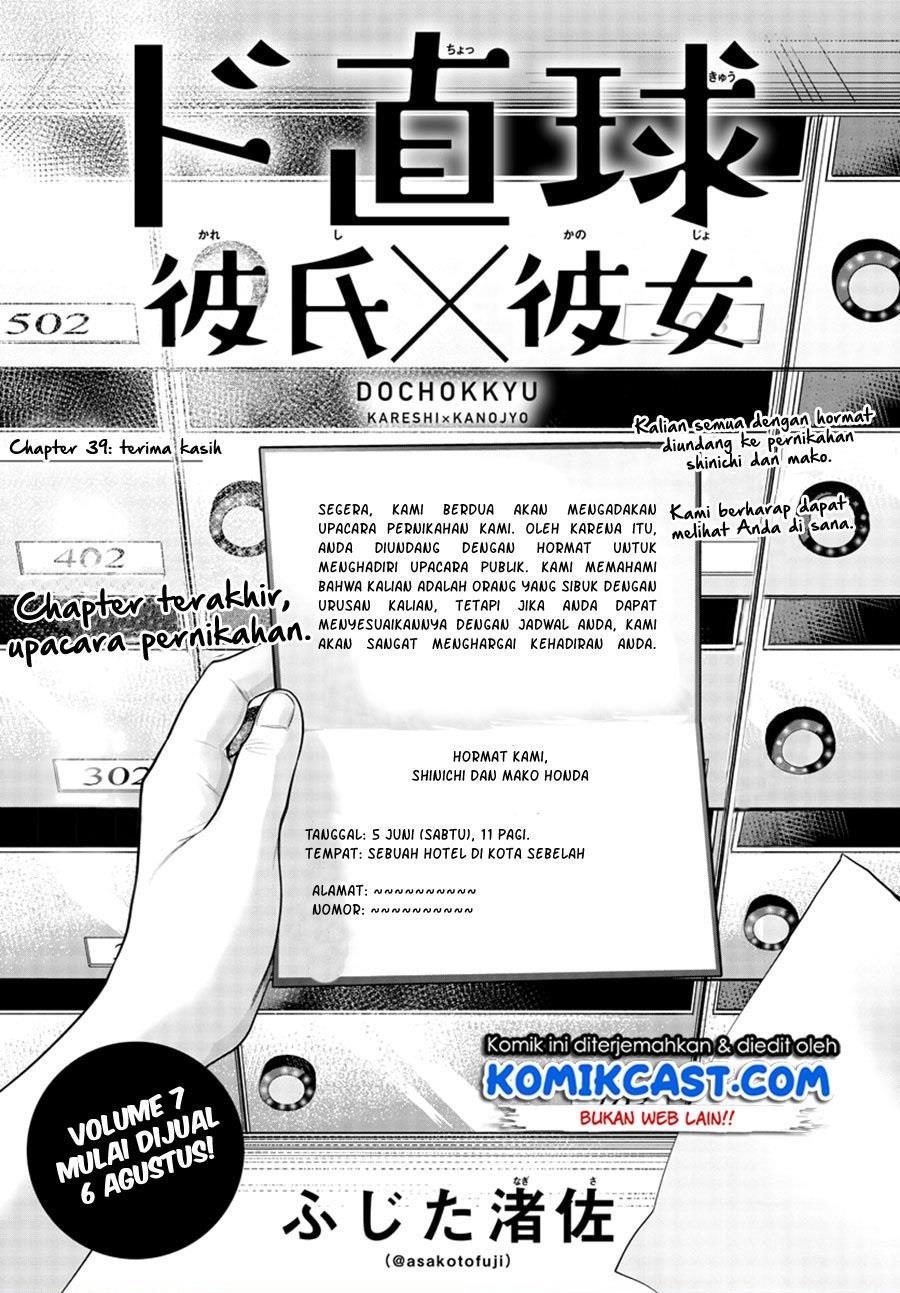 Do Chokkyuu Kareshi x Kanojo Chapter 39