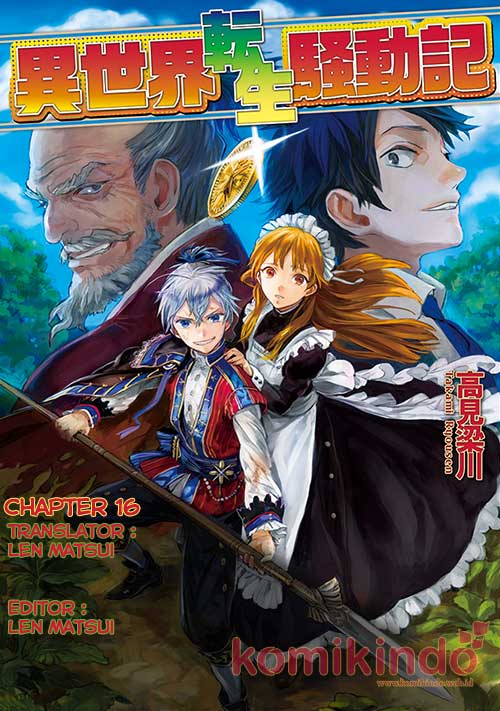 Isekai Tensei Soudouki Chapter 16