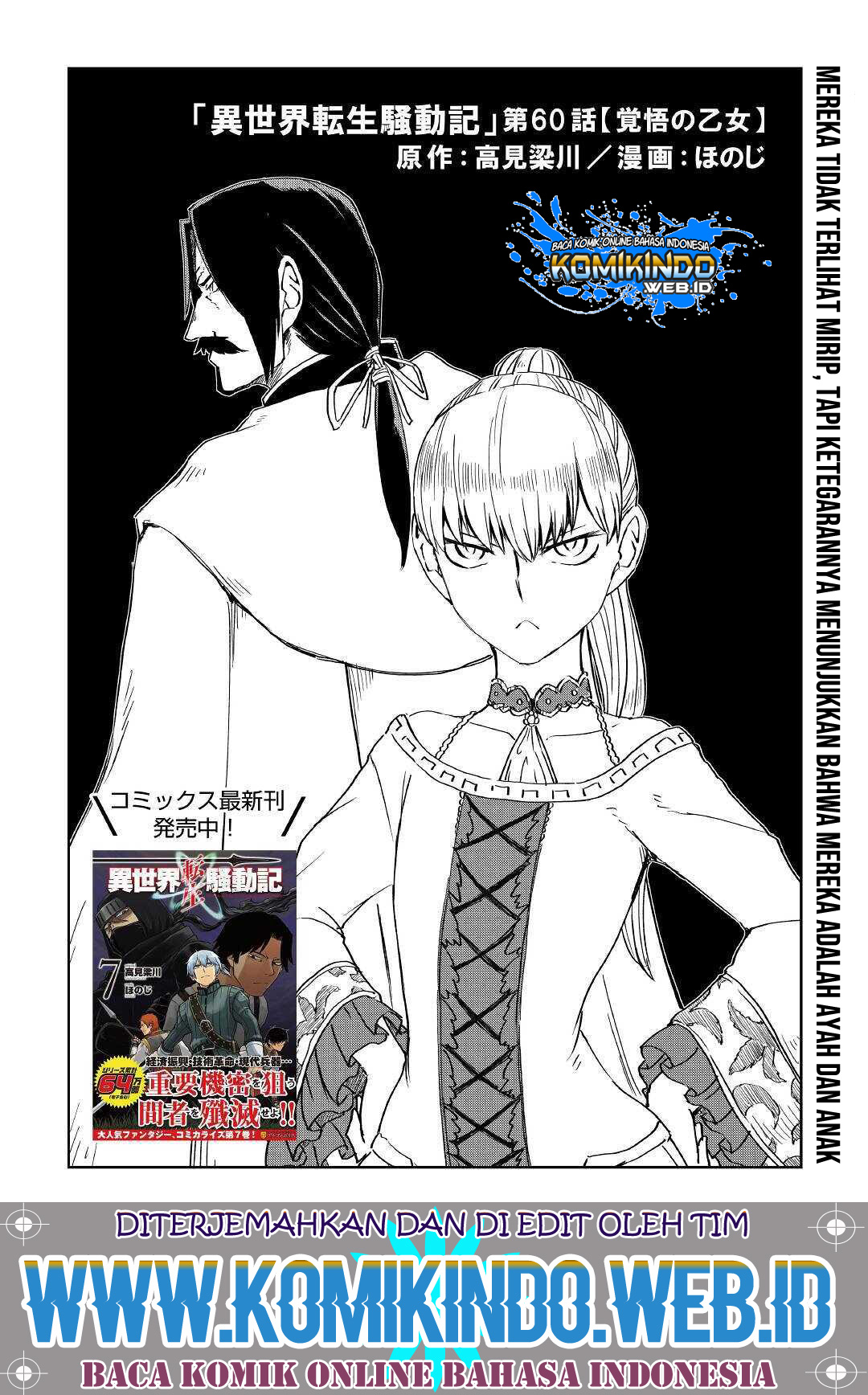 Isekai Tensei Soudouki Chapter 60