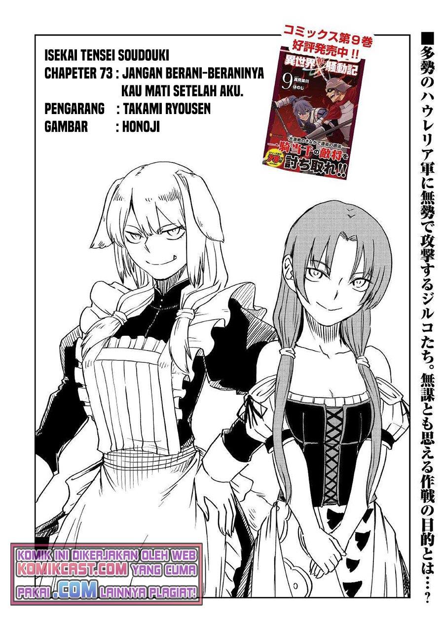 Isekai Tensei Soudouki Chapter 73