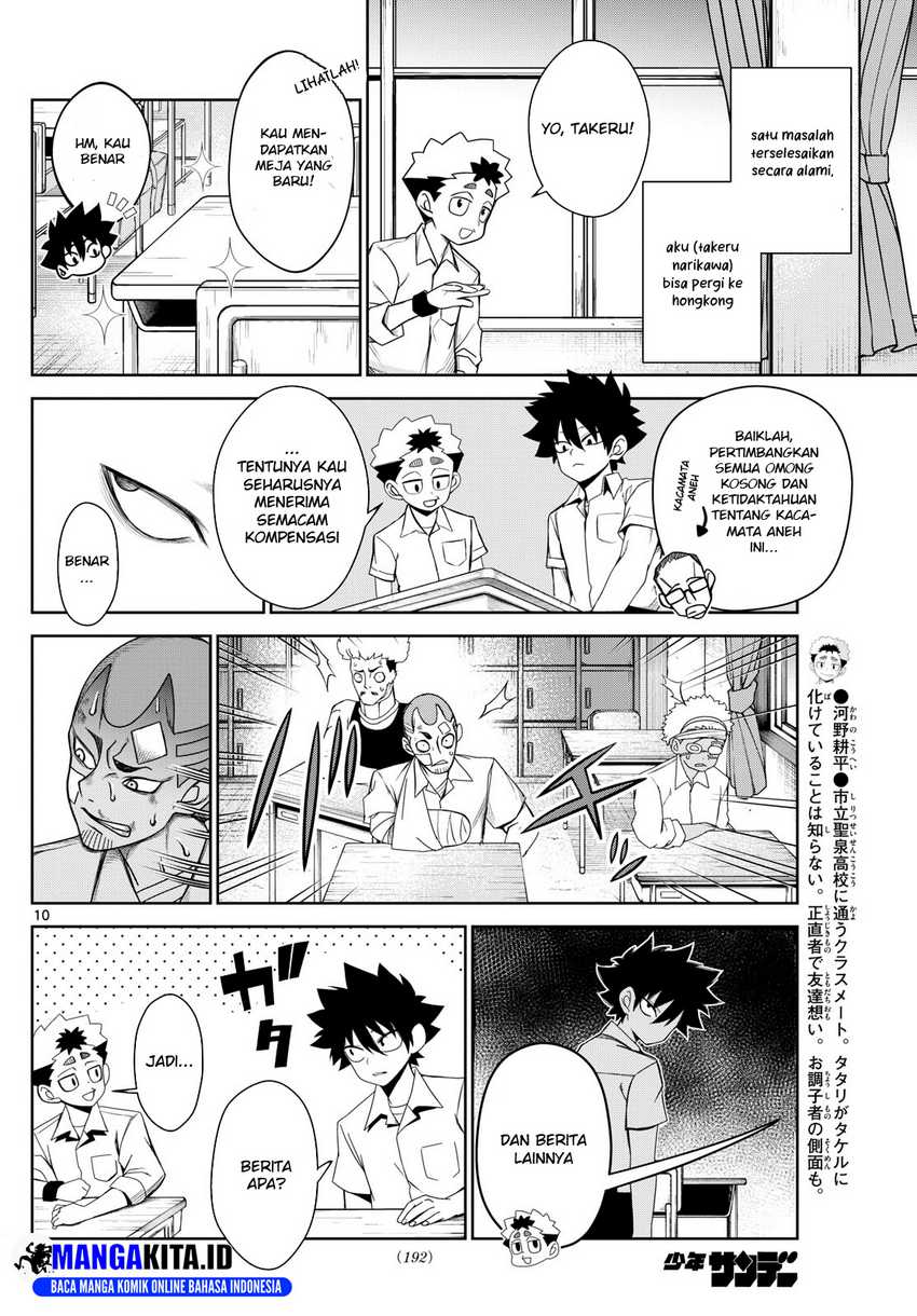 Tatari Chapter 7