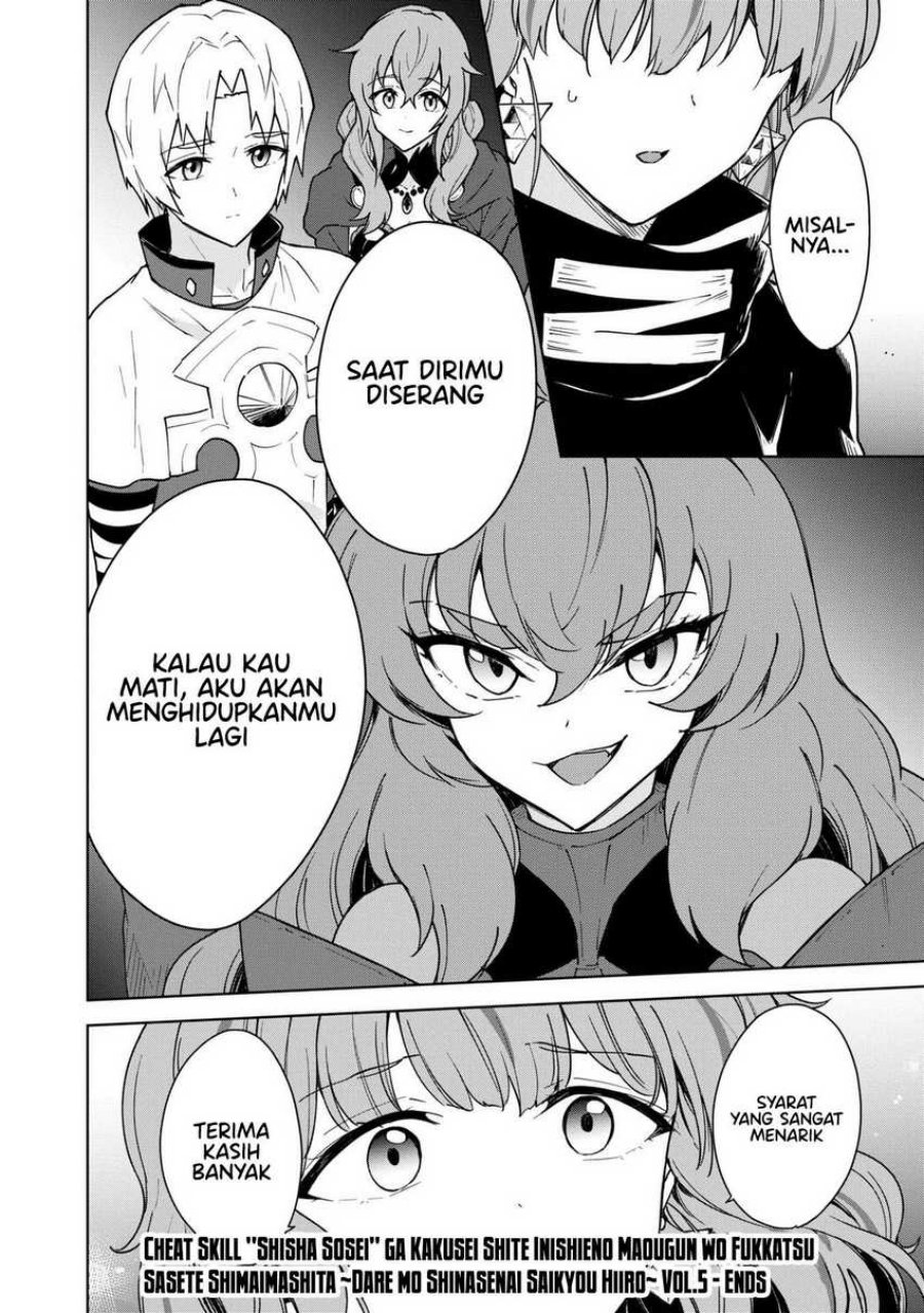 Cheat Skill “Shisha Sosei” Ga Kakusei Shite Inishieno Maougun Wo Fukkatsu Sasete Shimaimashita ~Dare Mo Shinasenai Saikyou Hiiro~ Chapter 28