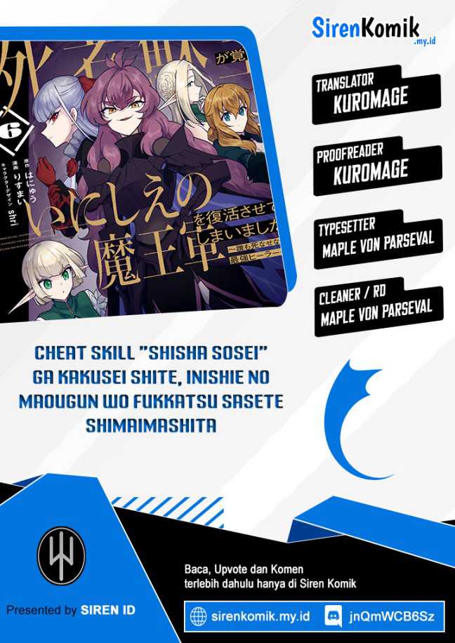 Cheat Skill “Shisha Sosei” Ga Kakusei Shite Inishieno Maougun Wo Fukkatsu Sasete Shimaimashita ~Dare Mo Shinasenai Saikyou Hiiro~ Chapter 32